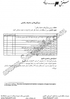 ویژگی های محیط رقابتی
